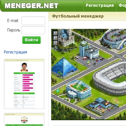Meneger.net
