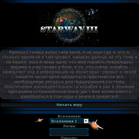 Starway III