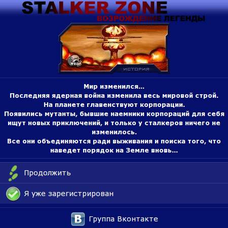 Stalker: Zone